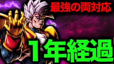 【理不尽カウンター】遂に実装から丁度1年経ったベビタッピで暴れるわwww【ドラゴンボールレジェンズ】【DRAGONBALL LEGENDS】【ゲーム実況】