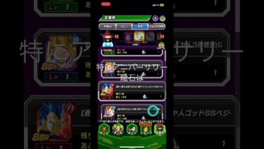 【ドッカンバトル】メモリアル龍石とアニバーサリー龍石の交換キャラで真面目に悩んだ結果､､､#ドラゴンボール #ドッカンバトル #龍石