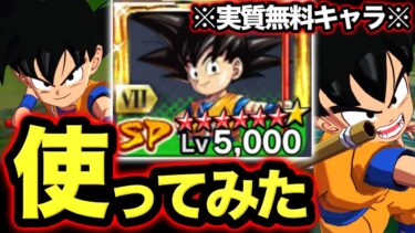 【全キャラ中最速でゼンカイ覚醒】無料で貰える覚醒ダイマ悟空が優秀すぎる【ドラゴンボールレジェンズ】【DRAGONBALL LEGENDS】【ゲーム実況】