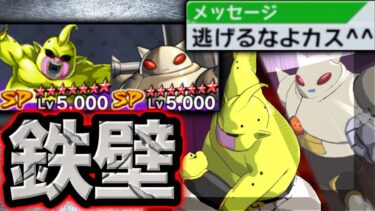 魔人ドゥーとタマガミの受けサイクルが無敵すぎて対戦相手をブチ切れさせましたwww【ドラゴンボールレジェンズ】【DRAGONBALL LEGENDS】【ゲーム実況】