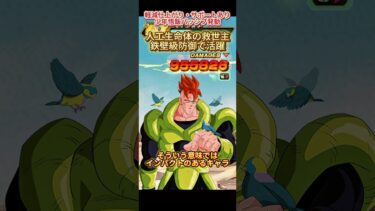 【ドッカンバトル】バトスペVSビースト『人工生命体ミッション』の救世主！極限人造人間16号の防御が凄かった！　#ドッカンバトル #ドラゴンボール #dokkanbattle #dragonball