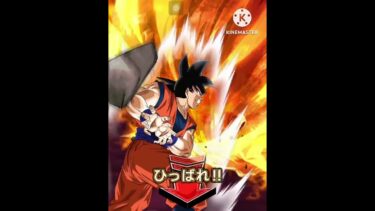 【ドラゴンボールドッカンバトル】20連神引き!?