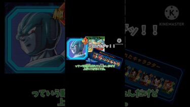 メタルクウラさんが去ってしまうようです　short版　#ドッカンバトル #ゆっくり実況 #shorts