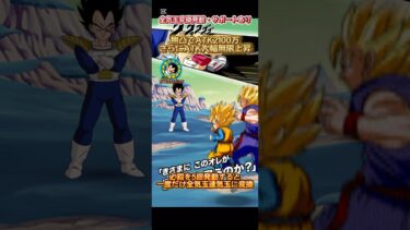 【ドッカンバトル】初再録中なのに全く話題にならないフェス限『花火ベジータ』… #ドラゴンボール #ドッカンバトル #dragonball #dokkanbattle