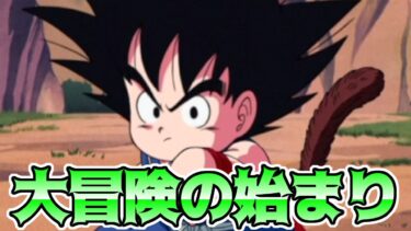 【ドッカンバトル】サイヤの日　孫悟空(少年期)使ってみた　無限上昇キャラ期待の新星