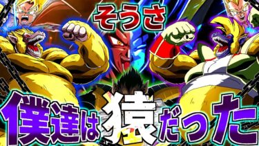 【ネタ動画】悲報、大猿パワーが強すぎたので何も起こりませんでした