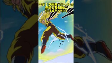 （ドッカンバトル）登場から１年経とうとしている天使３悟空を使ってみた #ドッカンバトル #ドッカン #ドラゴンボール #ゆっくり実況
