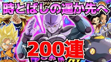 【ドッカンバトル】G.W.ダブルフェス開催　ヒットガチャ200連　ご機嫌斜めなベジータ　【ガチャ動画】