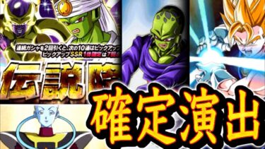 【ドッカンバトル】LRでパイクーハンが出たらしいwwww