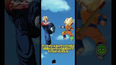 【ドッカンバトル】思い入れ極限代表の激怒悟空使ってバトフェスクリアしてみた！＃ゆっくり実況＃ドラゴンボール＃ドッカンバトル