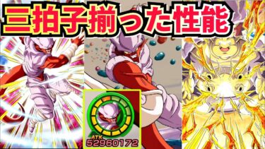 攻、防、避、三拍子揃ったスーパージャネンバ【ドッカンバトル】