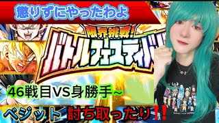 【ドッカンバトル】バトルフェスティバル完全制覇への道 完結編！？／※4月上旬頃に撮影した動画です。／SEIKOのドカバト絶叫(実況)#58