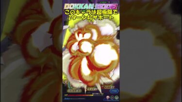 （ドッカンバトル）速ブルー悟空を超極限する前に使ってみた #ドッカンバトル #ドッカン #ドラゴンボール #ゆっくり実況