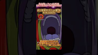 【ドッカンバトル】遂にLRセルマックスが『伝説降臨コイン』で交換可能に！短期戦なら今でも優秀！　#ドラゴンボール #ドッカンバトル #dragonball #dokkanbattle