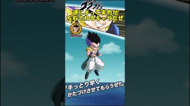 （ドッカンバトル）昨年のお供であるゴテンクスを使ってみた #ドッカンバトル #ドッカン #ドラゴンボール  #ゆっくり実況