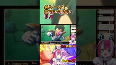 きたねえ花火だ#shorts #vtuber #dbzkakarot #ゲーム実況