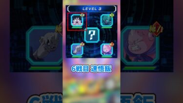 大乱戦のクリアパーティ紹介 #shorts #ドッカンバトル