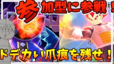 [DBDBD]だみのゆっくりドッカンバトル解説様の参加型に参戦！ドデカい爪痕を残せ！[ゆっくり実況]