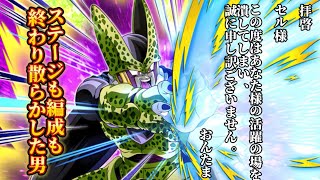 メイン起用で何もかも終わり散らかした実況【ドッカンバトル】