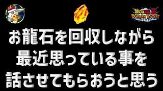 【ドッカンバトル 5459】○○って難しすぎるよねって話…【Dokkan Battle】