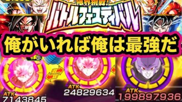 クウラシステム再来！新フェス限ヒット成長前後で並べてバトフェスリベンジ！【ドッカンバトル】【Dragon Ball Z Dokkan Battle】