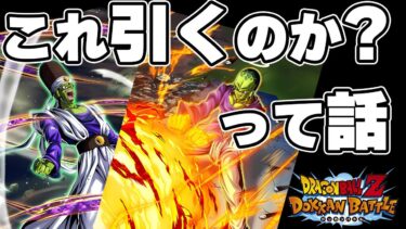 これ引くのか？　ドッカンバトルライブ　りどるGames
