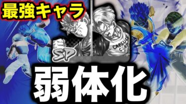 最強キャラ『悟飯＆トランクス』遂に弱体化してしまうが・・・【ドラゴンボールレジェンズ】【DRAGONBALL LEGENDS】【ゲーム実況】