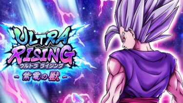 遂に復刻したUL悟飯ビーストがヤバすぎる【ドラゴンボールレジェンズ】【DRAGONBALL LEGENDS】【ゲーム実況】