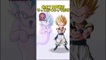 （ドッカンバトル）極限から１年経ちかけている知ゴテンクスを使ってみた #ドッカン #ドッカンバトル #ドラゴンボール #dragonball #ゆっくり実況