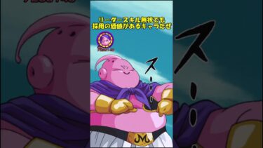 （ドッカンバトル）去年の目玉の善ブウを使ってみた #ドッカンバトル #ドッカン #ドラゴンボール #ゆっくり実況