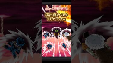 【ドッカンバトル】ガシャがセル仕様に！？新フェス限セルガシャ30連ハイライト！　#ドッカンバトル #ドラゴンボール #dokkanbattle #dragonball