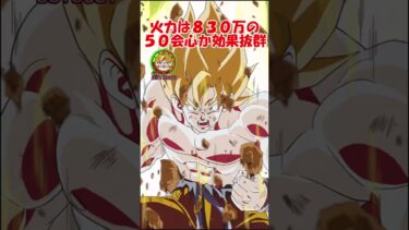 （ドッカンバトル）極限世代に入った祭悟空を使ってみた（再投稿） #ドッカンバトル #ドッカン  #ドラゴンボール #ゆっくり実況