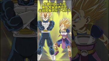 （ドッカンバトル）ヒットが来るから極限しそうなキャベを使ってみた #ドッカンバトル #ドッカン #ドラゴンボール  #ゆっくり実況
