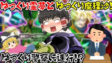 【ゆっくり実況】DOKKANフェスセルガチャ引いてみた！！【ドッカンバトル】