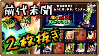 【ドッカンバトル 5454】ありえない！こんなことある！？【Dokkan Battle】