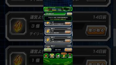 【ﾄﾞｯｶﾝﾊﾞﾄﾙ】【へそくり開放】ﾃﾞｲﾘｰ龍石2ｾｯﾄ分、ﾌﾟﾚｾﾞﾝﾄﾎﾞｯｸｽを龍石で埋め尽くして一気に開封！　　2025/04/12 09:40 ver　合計、299個でした＼(^o^)／
