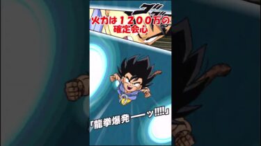 【ドッカンバトル】個人的にＧＴ悟空だと思うのでＧＴ悟空を使ってみた #ドッカンバトル #ドッカン #ドラゴンボール  #ゆっくり実況
