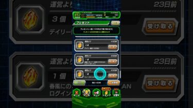 【ﾄﾞｯｶﾝﾊﾞﾄﾙ】【へそくり開放】ﾃﾞｲﾘｰ龍石2ｾｯﾄ分、ﾌﾟﾚｾﾞﾝﾄﾎﾞｯｸｽを龍石で埋め尽くして一気に開封！　　　　2025/05/19 18:14 ver