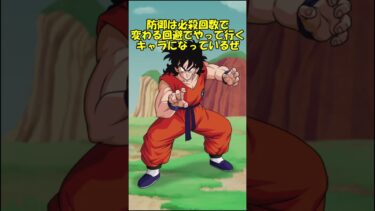 【ドッカンバトル】今回で極限するのかもしれないヤムチャを使ってみた #ドッカンバトル #ドッカン #ドラゴンボール #ヤムチャ #ゆっくり実況