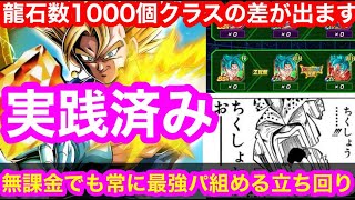 【ドッカンバトル 龍石数千個浮きます 検証済み 無，微課金でも超安定で最強パーティを組み続けれます 】優良商材級の情報だろ！　GWフェス 界王拳ブルー ヒット 　セル  ドカバト　ドラゴンボール