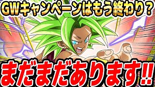 【GWもサプライズある!?】5月後半のドッカンバトル最新情報！極限Z覚醒はある？新フェス限の先行公開は？│ドッカンバトル【ソニオTV】
