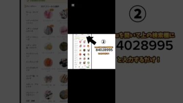 無料で大量龍石ゲットする方法！#ドラゴンボール #ドッカンバトル #無料