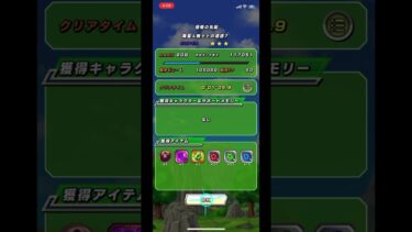 龍石集めるの以外と簡単だった、、、#ドッカンバトル