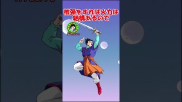 （ドッカンバトル）悟飯の日に技アル飯動画を出そうとしてけど1日遅れで出すとんでもない動画配信者がいるらしい #ドッカンバトル #ドッカン #ドラゴンボール  #ゆっくり実況