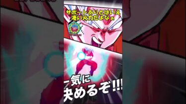 （ドッカンバトル）超火力の超極限ブルー悟空を使ってみた #ドッカンバトル #ドッカン #ドラゴンボール  #ゆっくり実況