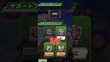 無課金勢の本気　#ゆっくり実況 #ドッカンバトル #無課金 #shorts