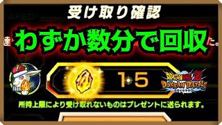 【ドッカンバトル 5492】これでお龍石貰えるの美味し過ぎません？【Dokkan Battle】