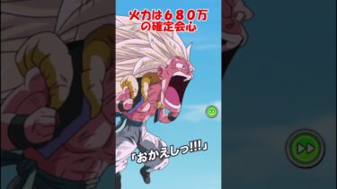 【ドッカンバトル】現在再録中の祭ゴテンクスを使ってみた #ドッカンバトル #ドッカン #ドラゴンボール  #ゆっくり実況