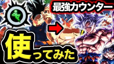 【7周年目玉】兆から極に変身する身勝手の極意が強すぎた【ドラゴンボールレジェンズ】【DRAGONBALL LEGENDS】【ゲーム実況】