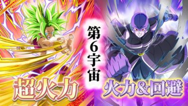 (音声なし)ケフラとヒットが強い【ドッカンバトル】